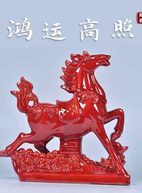 工艺品唐三彩红马橱窗陶瓷