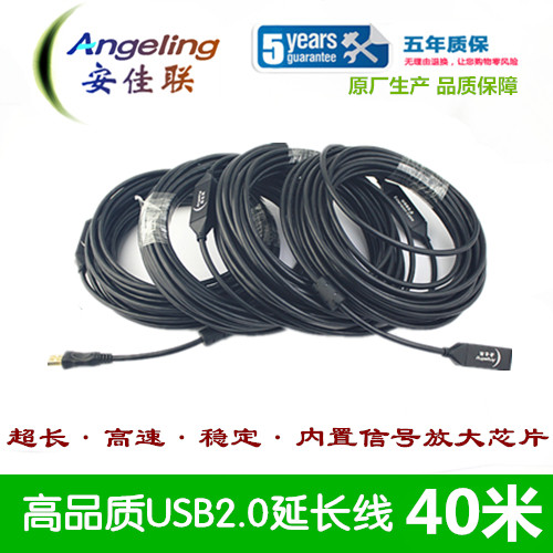 USB延长线40米带原版信号放USB延长线