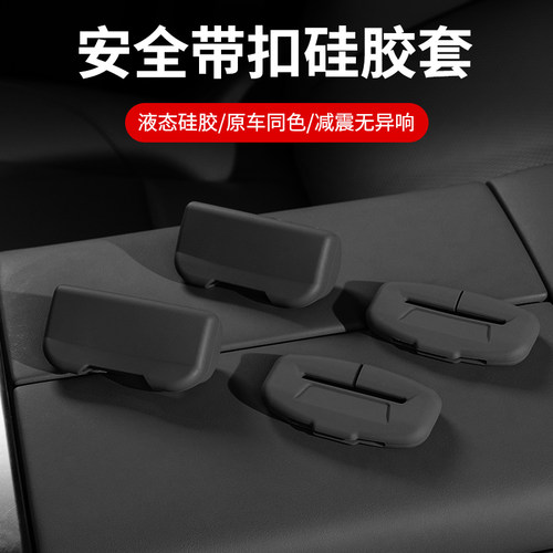 适用福特锐界L汽车安全带扣保护套保险带插口硅胶套车用配件