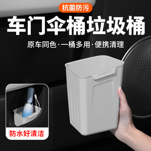 适用乐道L90车载垃圾桶车门伞桶雨伞收纳汽车内饰配件用品改装