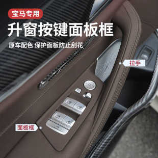 适用宝马5系车门内拉手525li门把手内侧保护套530五系扶手套贴