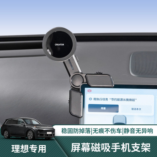 理想i6i8L6L7/L8/L9屏幕专用汽车载手机支架磁吸无线充电导航配件