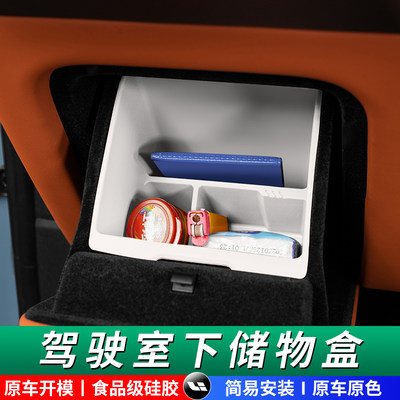 适用于理想L7L8L9主驾驶下方储物盒隔板收纳分区手套箱置物盒内饰