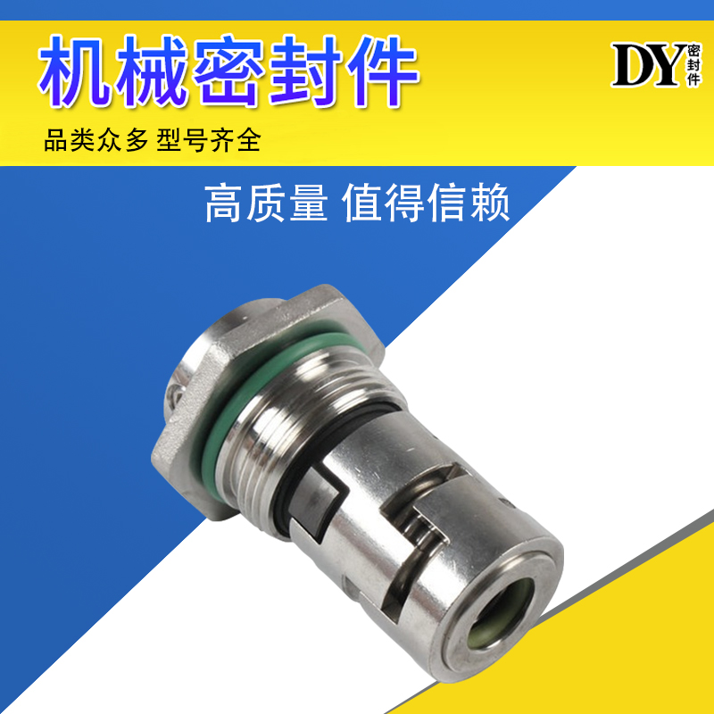 CDLA-12/16/22/32/36 格兰富CRN/CRI南方水泵CDLF/CDMF机械密封件