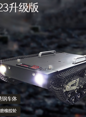 金属履带底盘遥控坦克/远程控制智能车拍摄越野WT-500S升级不锈钢