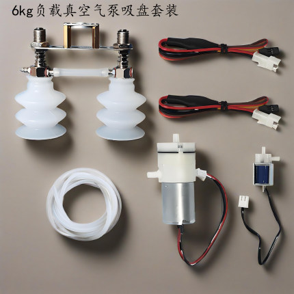 机械臂真空气泵双头硅胶吸盘大吸力6kg适合mg995 ds3218 ks3518