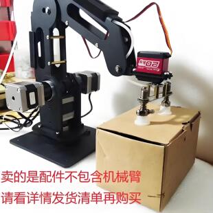 dobot机械臂真空气泵双吸盘适合mg996mg995ds321825t齿舵机促销