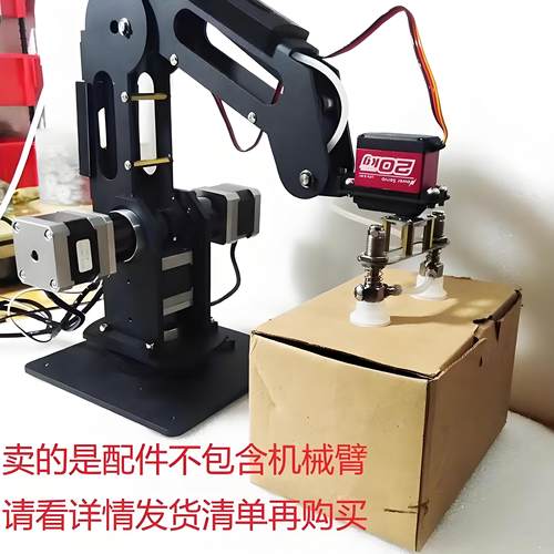 dobot机械臂真空气泵双吸盘齿