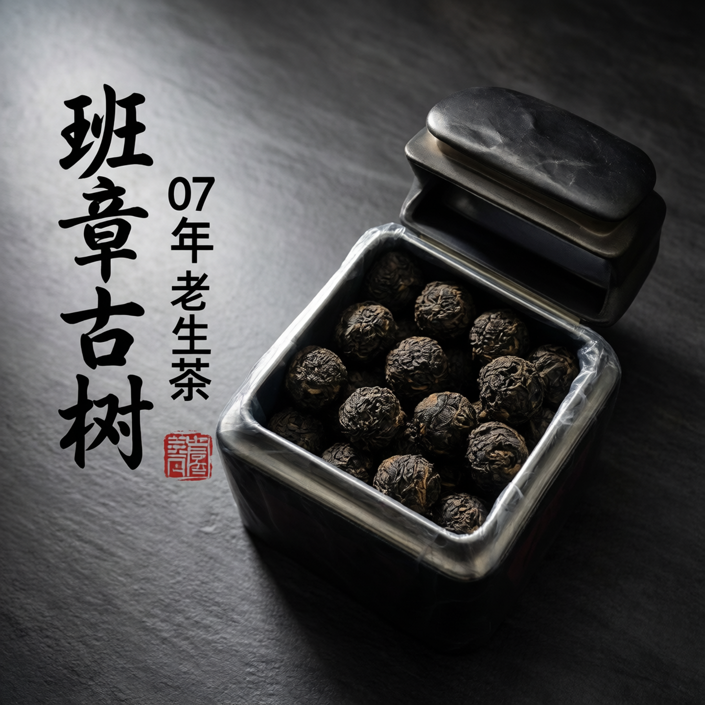 云南普洱茶07年生茶沱茶特级小龙珠班章古树老生茶春茶叶