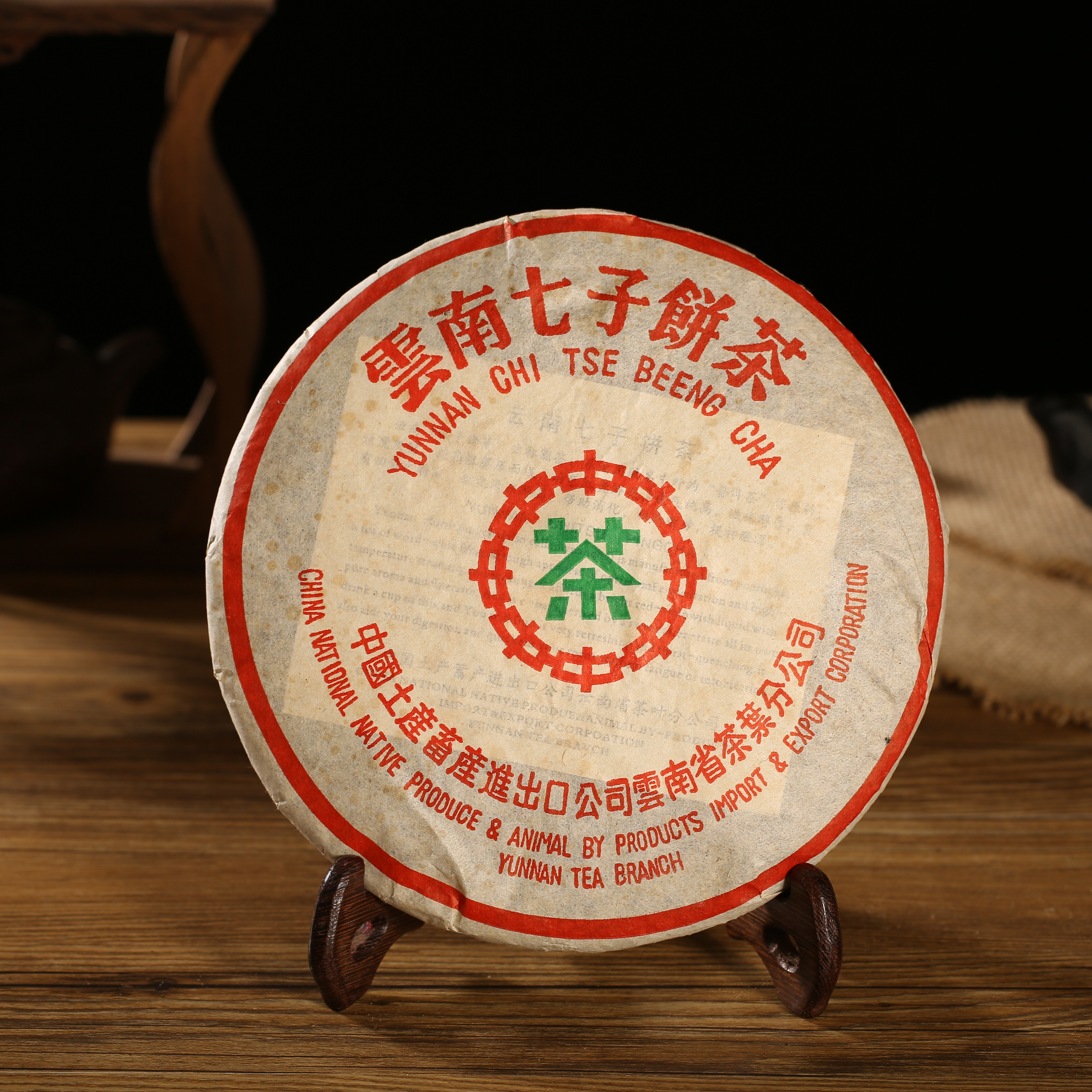 2004年老熟茶 勐海茶区古树茶 陈年老茶老普洱陈香纯干仓开仓分享