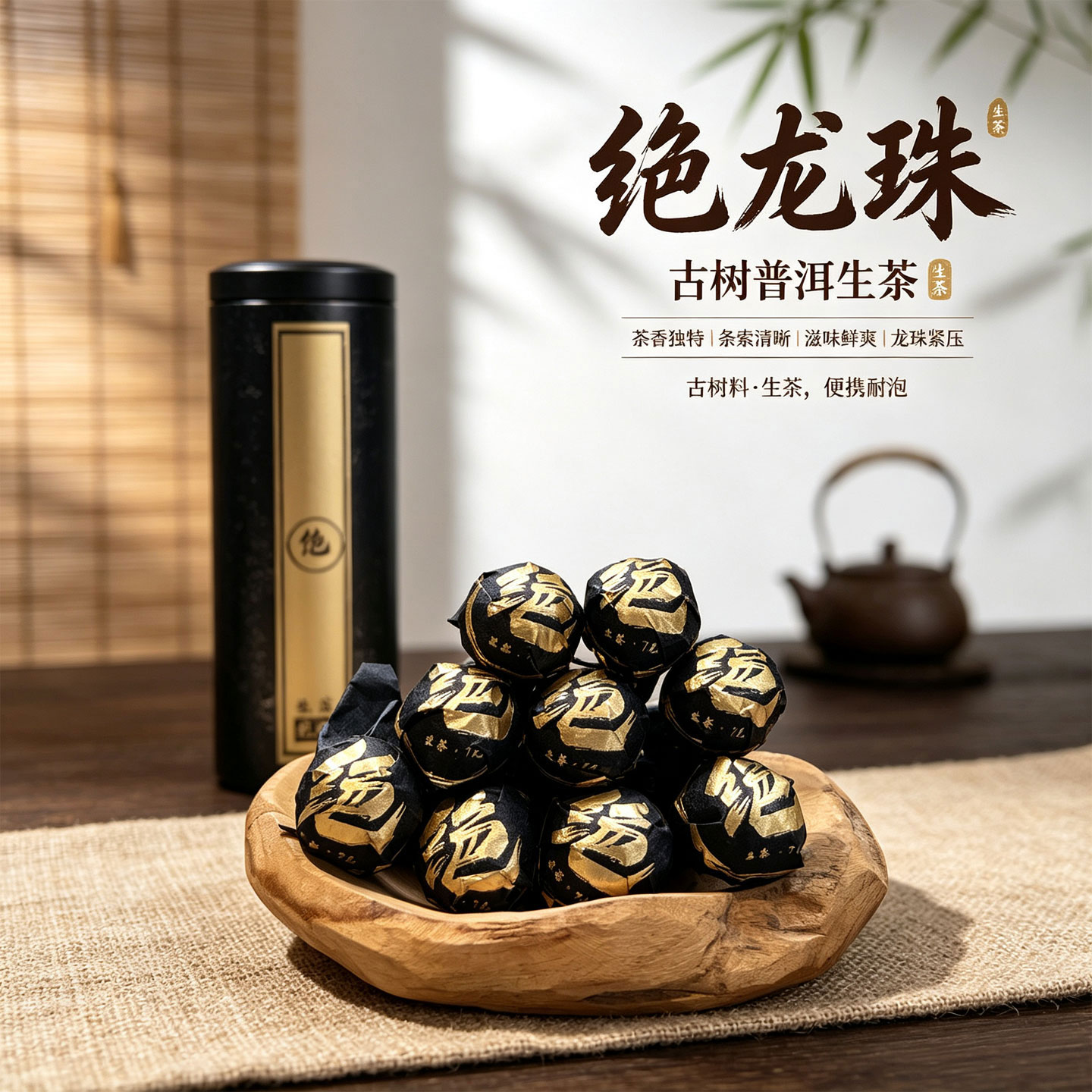2025古树龙珠普洱生茶7克盒装