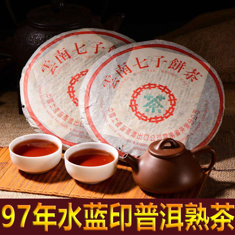 97水蓝印勐海熟普古树茶饼