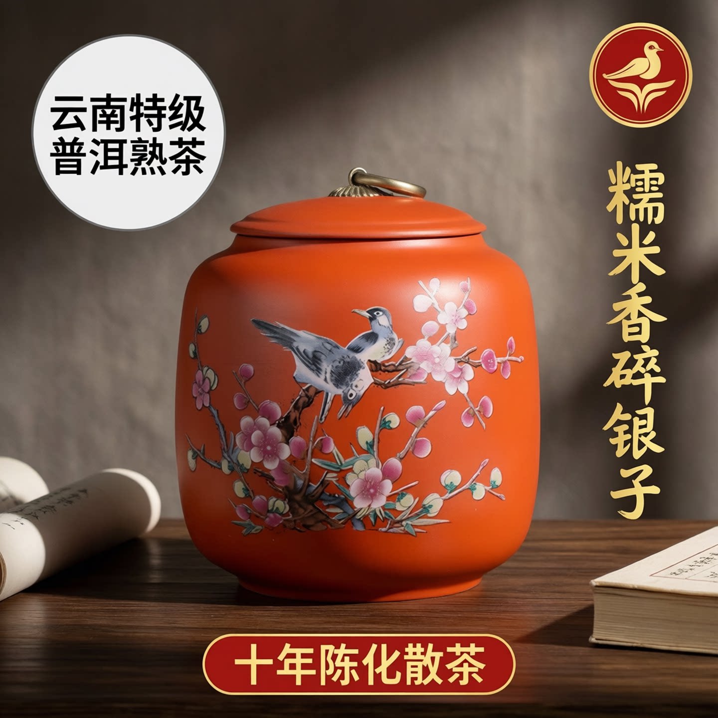 糯米香碎银子熟茶普洱茶云南 特级 糯米香十年罐装老普洱茶叶散茶