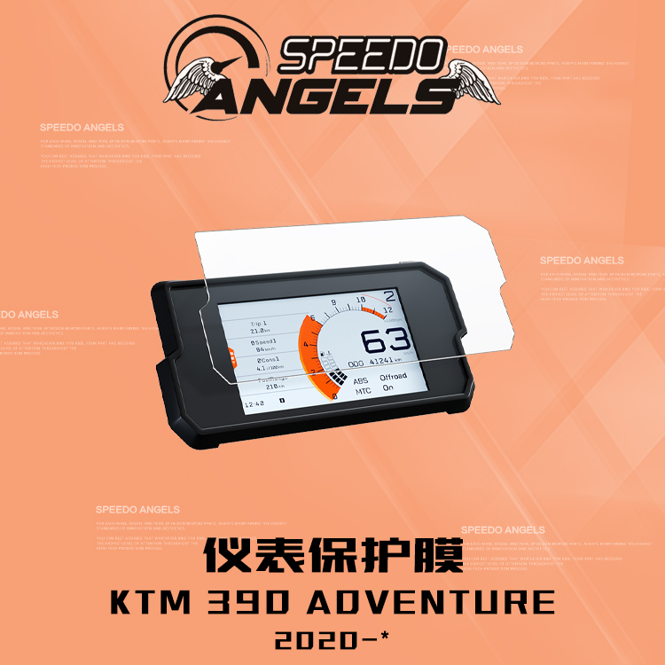 英国SA改装KTM390ADV仪表膜