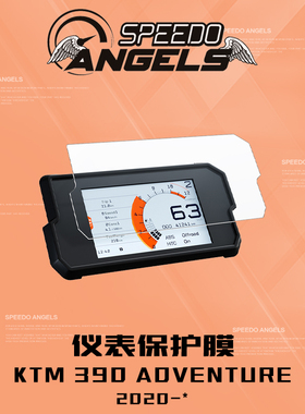 英国SA改装KTM 390 ADV仪表保护膜高清后视镜防水贴头盔防雾贴