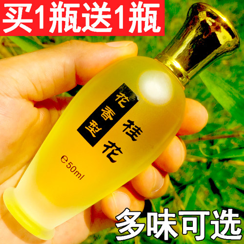 衣服玫瑰百合茉莉栀子花法国香水