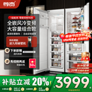 尊贵528L组合完全嵌入式 对开门风冷变频超薄一级能效底部散热冰箱