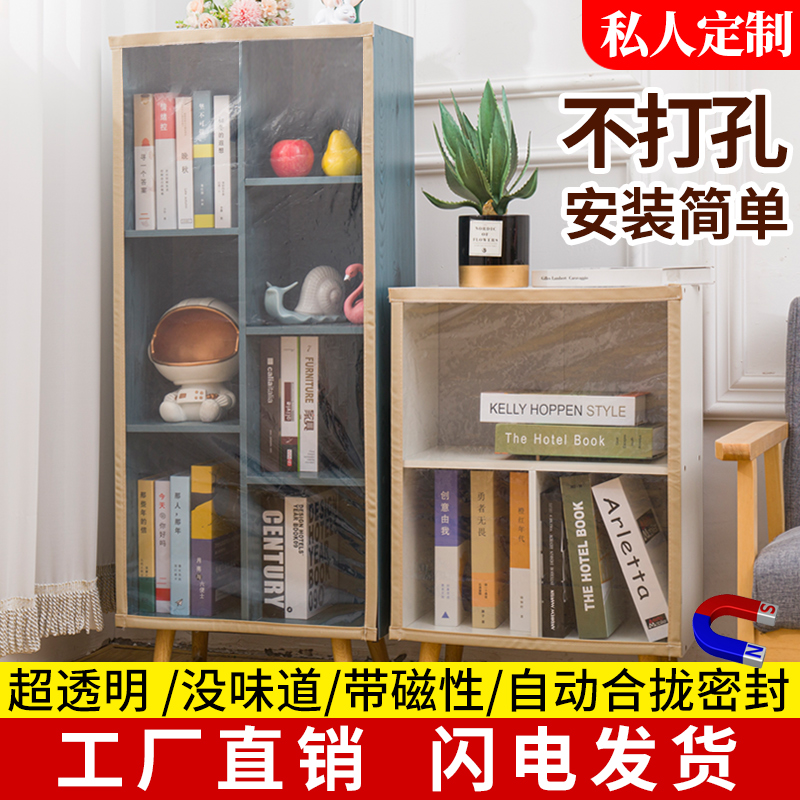 防尘帘书柜橱柜透明架遮挡帘挡灰门帘子隔断免打孔磁条塑料魔术贴,居家布艺,门帘,淘宝优惠券,粉丝福利购,淘宝优惠卷