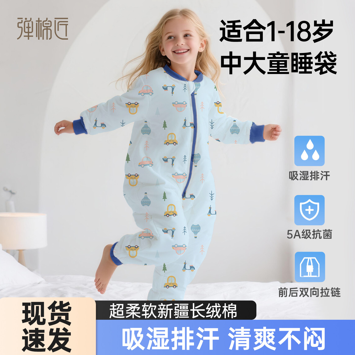 儿童睡袋春夏款中大童分腿防踢被小学生透气针织竹棉宝宝四季通用