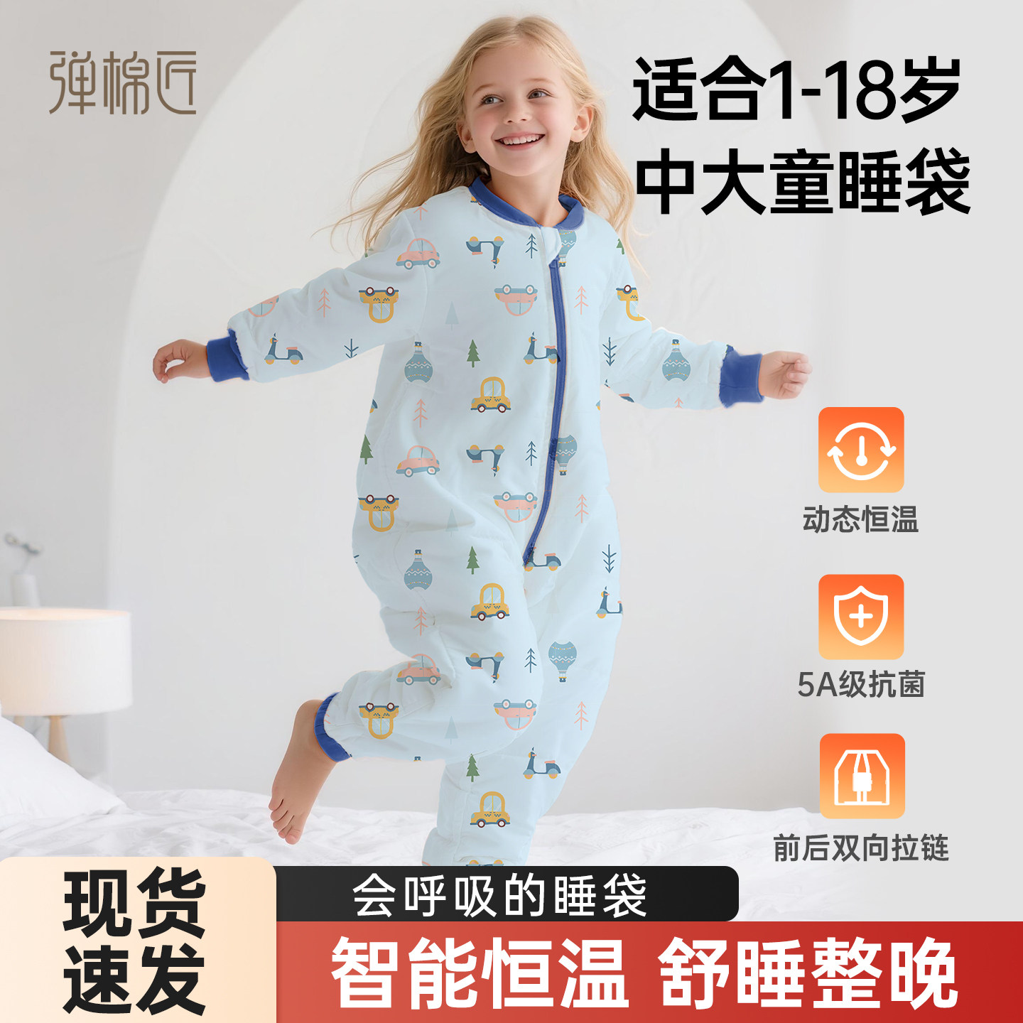 3-18岁中大童秋冬款针织竹棉睡袋图片