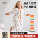 儿童睡袋秋冬款中大童分腿防踢被小学生恒温针织竹棉宝宝四季通用