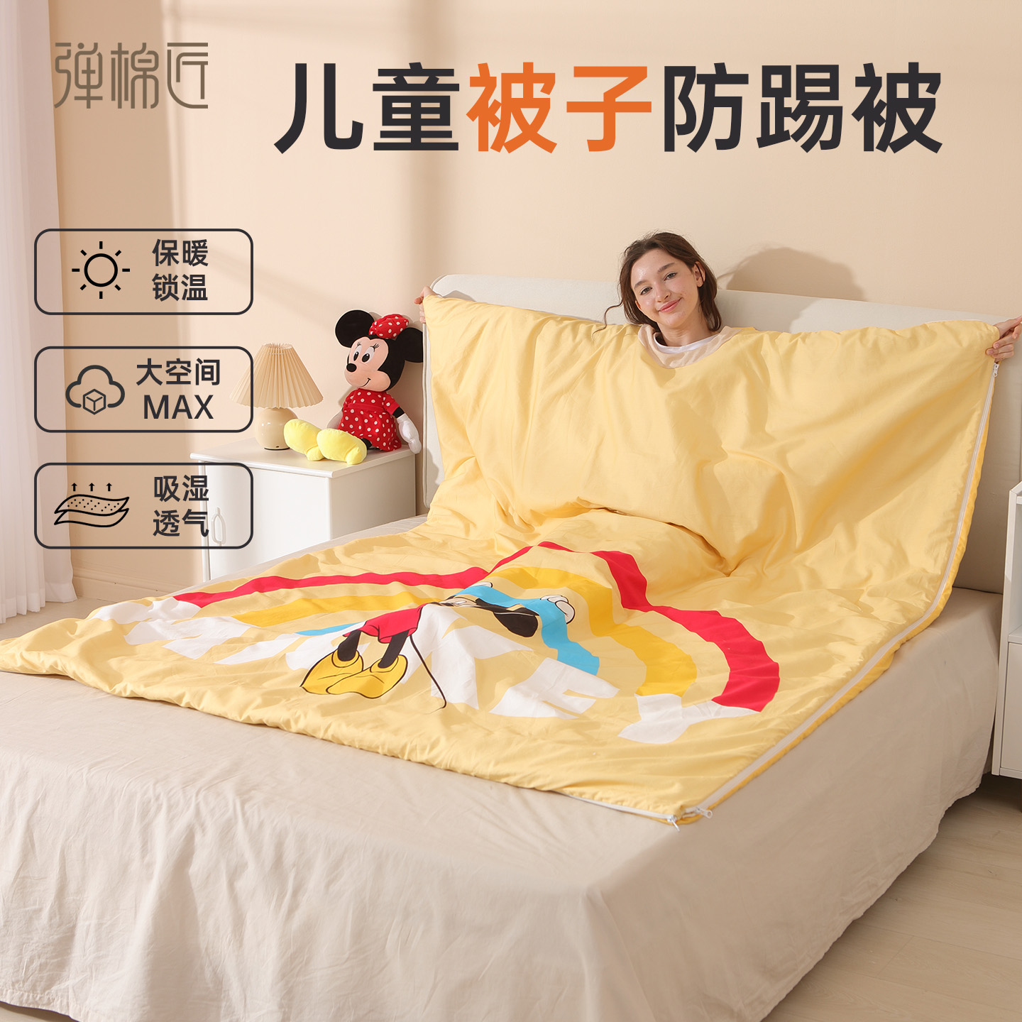 儿童加宽防踢被睡袋两用秋冬款