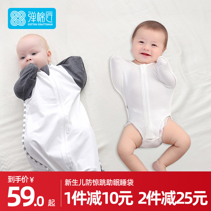 弹棉匠纯棉夏季防惊跳睡袋投降式图片