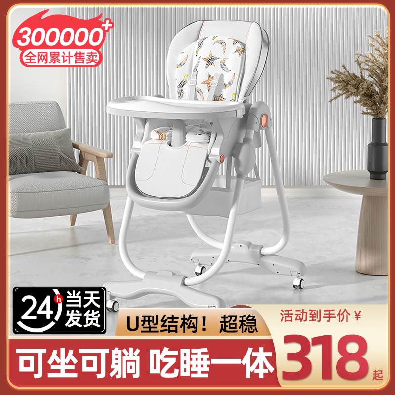 宝宝餐椅婴儿家用吃饭高品质餐桌椅婴幼儿童多功能可坐躺便携座椅
