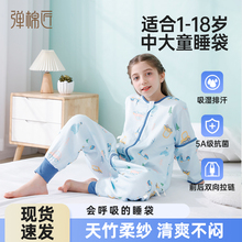 儿童睡袋春夏款中大童分腿防踢被小学生薄款针织竹棉宝宝四季通用