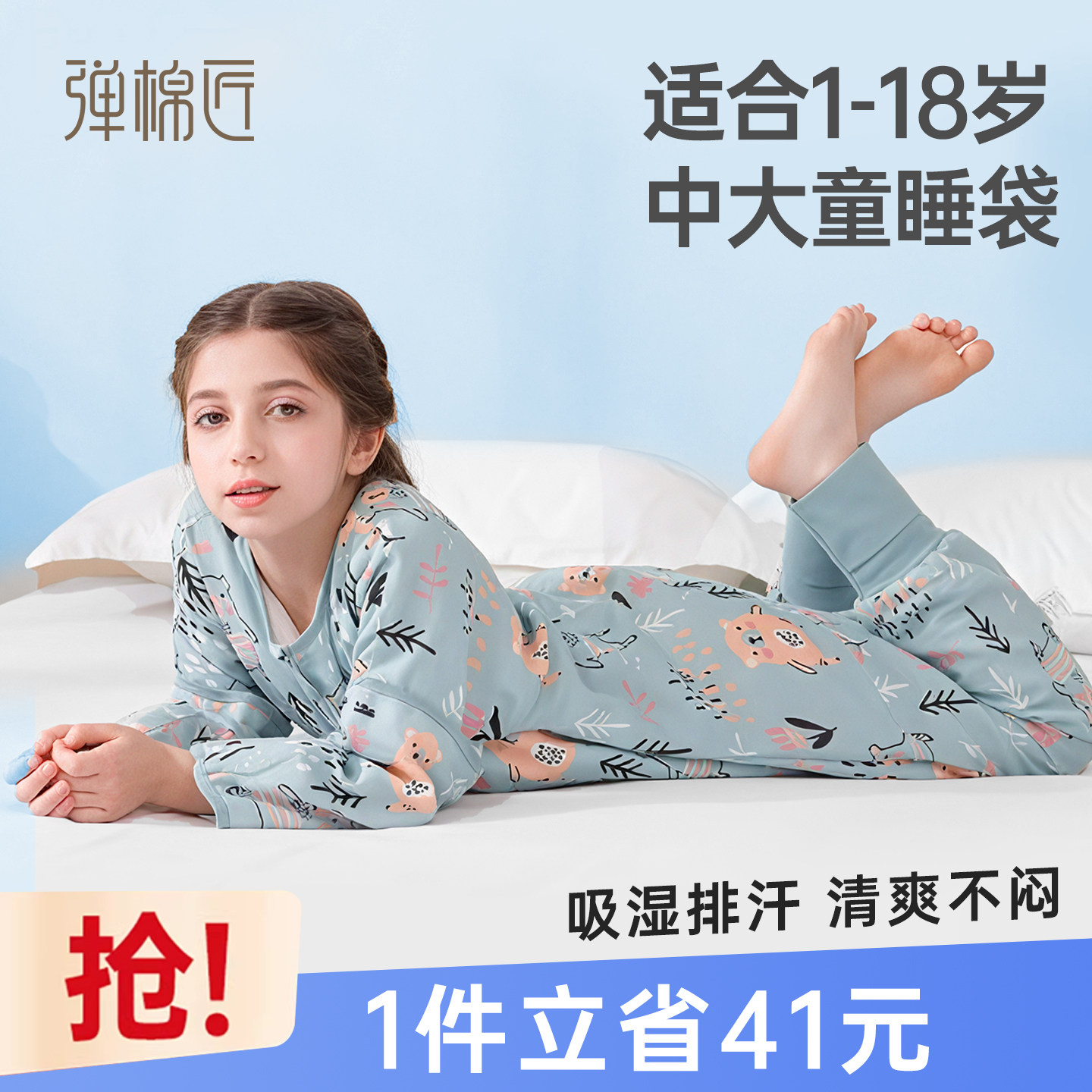 儿童睡袋春夏透气纱布中大童吸汗睡袍防踢被神器四季通用连体睡衣