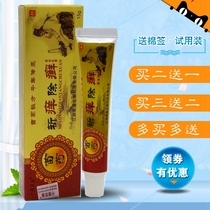 斩痒除癣乳膏买2送1 ，买3送2千鼎百盛斩痒除癣草本乳膏软膏