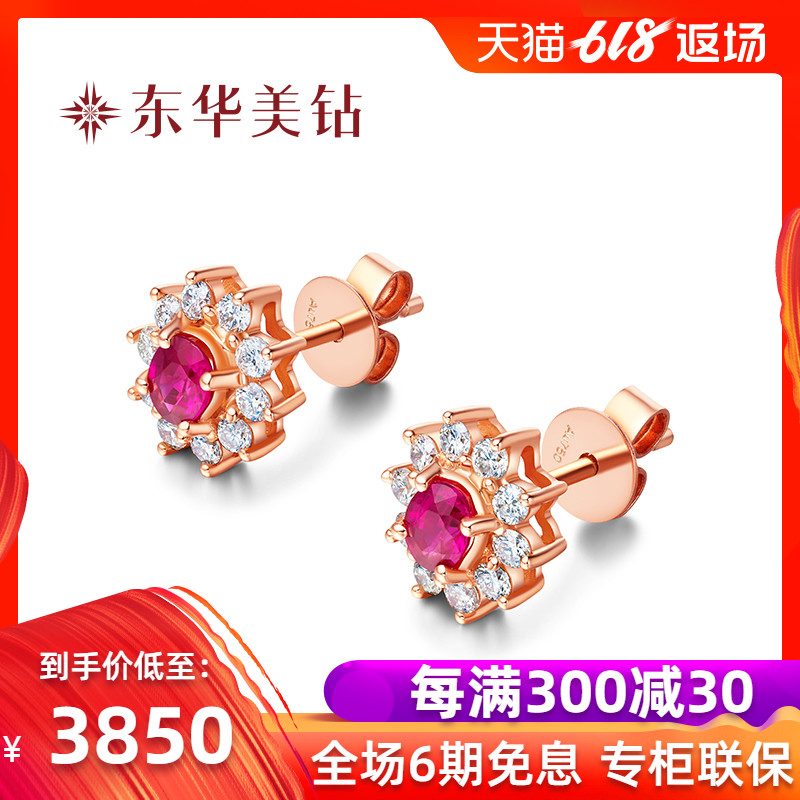 东华美钻官方正品 18K金红宝石钻石群镶耳钉耳坠耳饰 女友礼物