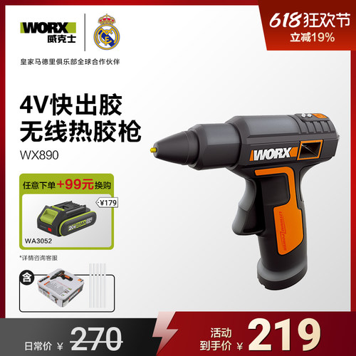 威克士无线热熔胶枪WX890