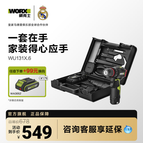 威克士家用冲击钻87件套装WU131X.6锂电钻电动螺丝刀多功能工具箱