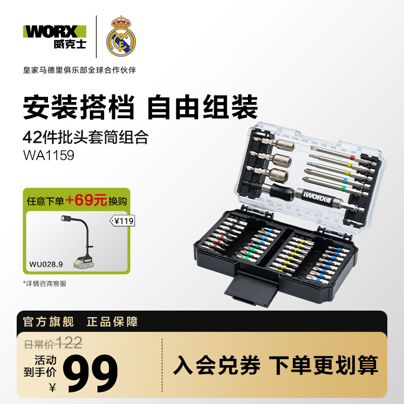 威克士彩虹披头WA1159图片