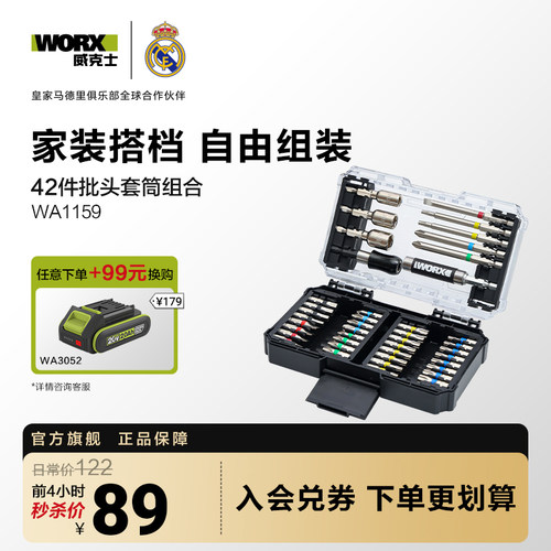 威克士彩虹披头WA1159