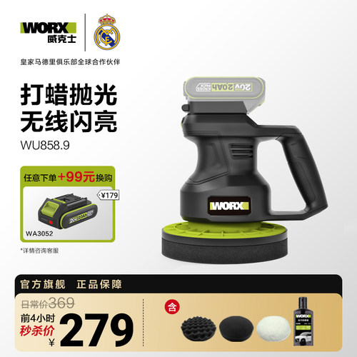 威克士汽车抛光打蜡机WU858地瓷砖车漆去污全套工具家用抛光神器
