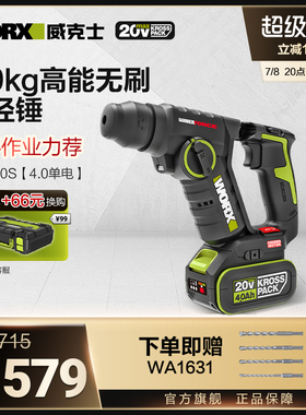 威克士锂电电锤钻冲击钻两用WU380S轻型家用充电冲击电钻电动工具