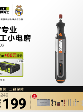 威克士电磨机小型手持WX106家用电动打磨抛光神器雕刻笔手磨工具