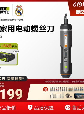 威克士电动螺丝刀套装WX242锂电小型充电家用电起子WX240电批工具