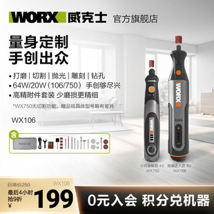 威克士小型迷你电磨机WX106打磨抛光切割电动角磨机玉石雕刻工具