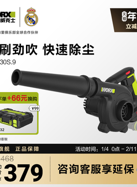 威克士锂电吹风机鼓风机WU230S大功率强力除尘器家用清灰吹尘吹雪