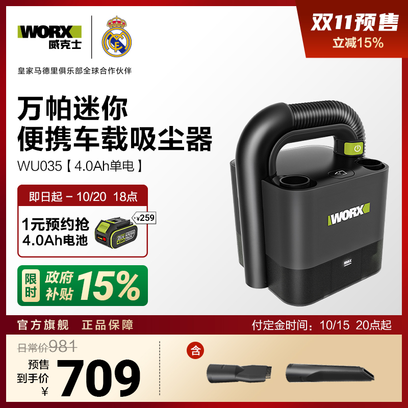 威克士WORX大吸力吸尘器