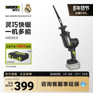 威克士无刷电动往复锯WE502锂电马刀锯充电式手电锯切割金属骨头