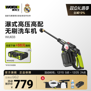 威克士锂电无线洗车机WU633家用高压洗车水枪便携充电式 电动工具