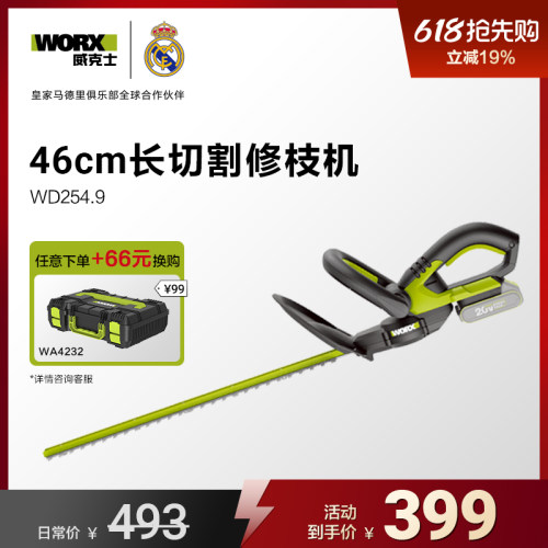 威克士20V充电式锂电修剪机