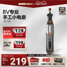 威克士小型迷你电磨机WX106打磨抛光切割电动角磨机玉石雕刻工具