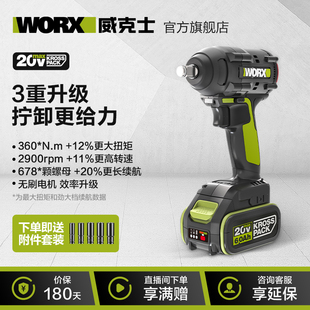 威克士电动扳手WU279无刷大扭力冲击风炮锂电电板手汽修架子工