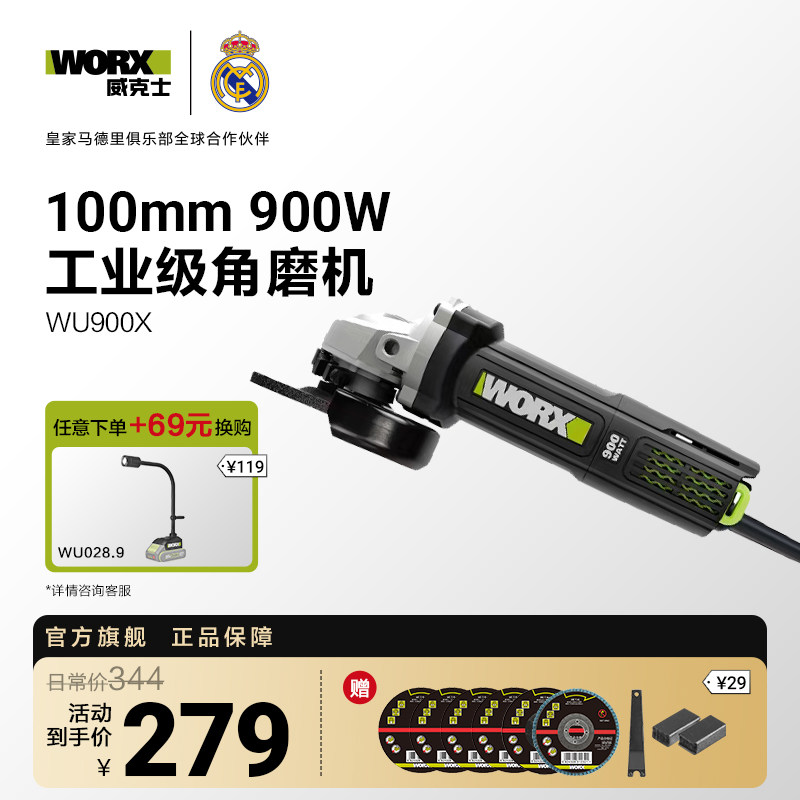 威克士900W工业级角磨机WU900X图片