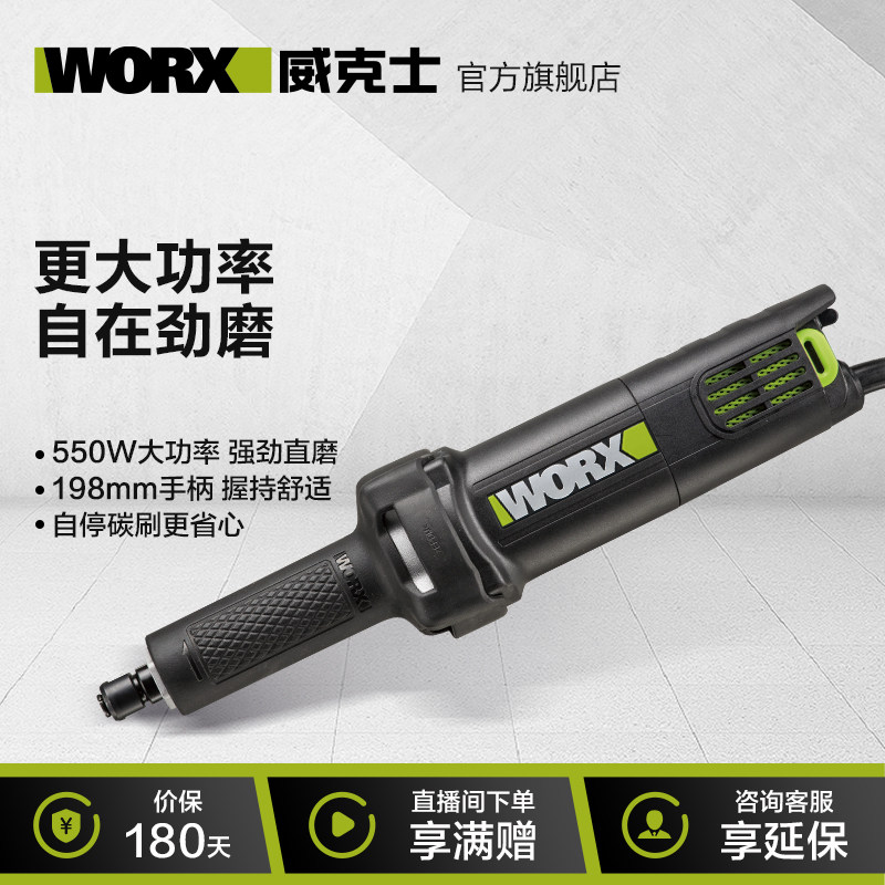 威克士手持直磨机WU716打磨抛光雕刻除锈钻孔大功率多功能抛光机
